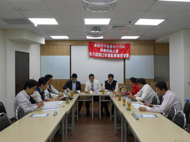 103/10/22第六屆第十三次理監事聯席會議