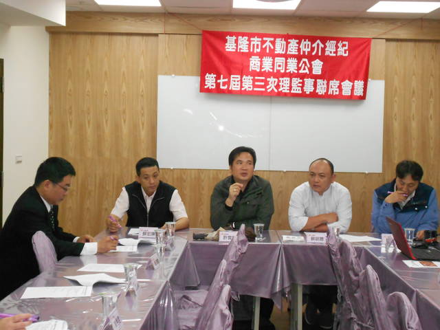 104/04/07第七屆第三次理監事聯席會議