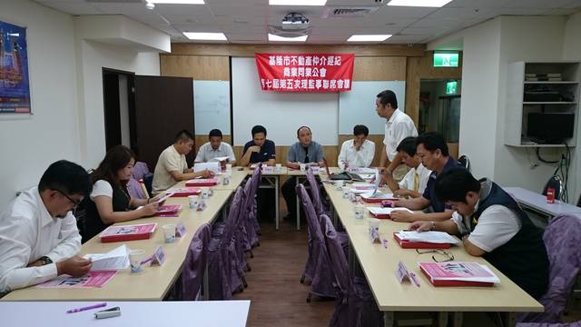 104/10/06第七屆第五次理監事聯席會議