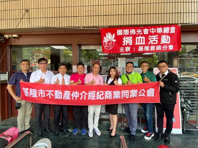 1110819 820房仲傳愛捐血活動