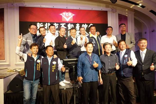 新北市公會-不動產仲介三新友會聯誼