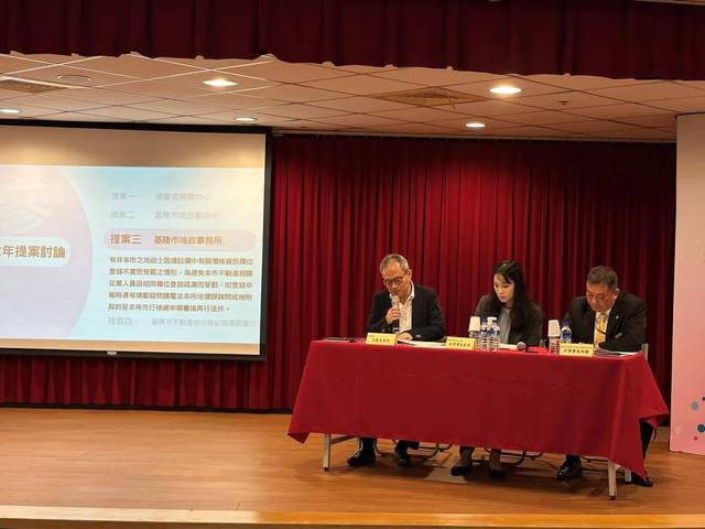 112年度基隆市不動產業者聯合座談會