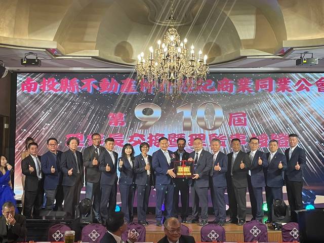 南投仲介公會理事長交接暨春酒聯誼