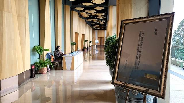 全聯會-不動產經紀業論壇暨分組討論