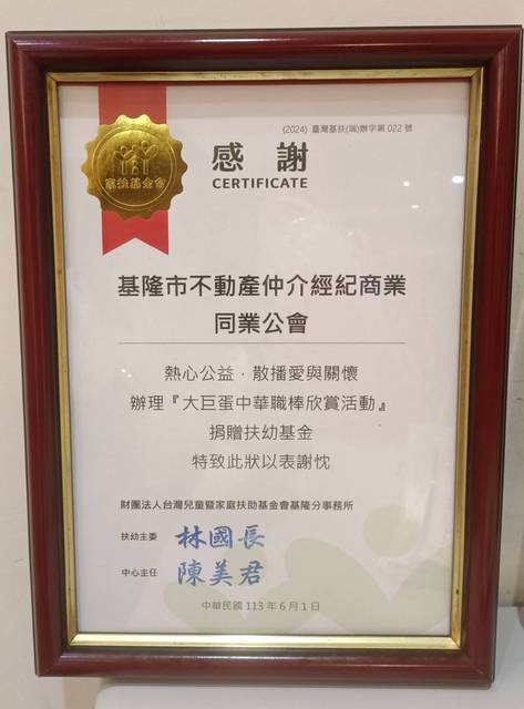 公會招待偏鄉弱勢家庭親子到大巨蛋觀賞中華職棒球賽