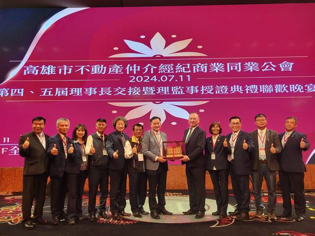 高雄市公會第四.五屆理事長交接暨理監事授證典禮