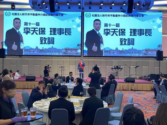 新竹市公會理事長及理監事授證典禮