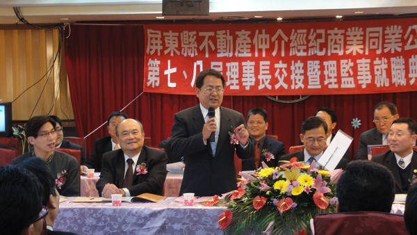 100/02/22屏東縣不動產仲介公會第七、八屆理事長及理監事交接典禮