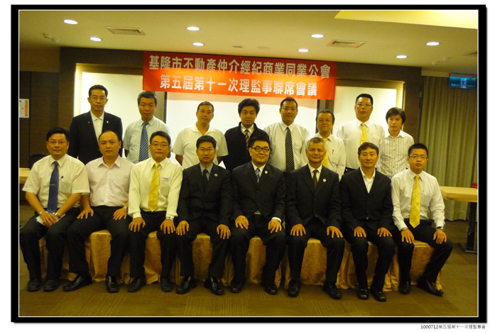 100/07/12第五屆第十一次理監事戶外聯席會議