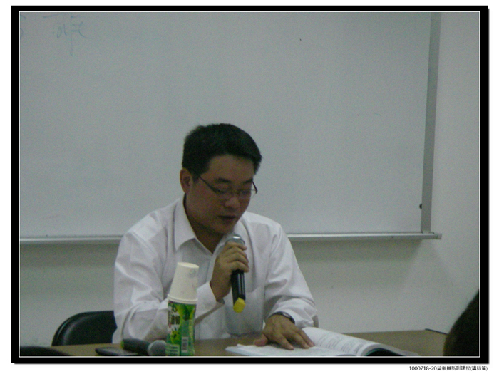 100/07/18-20營業員新訓花絮(講師篇)