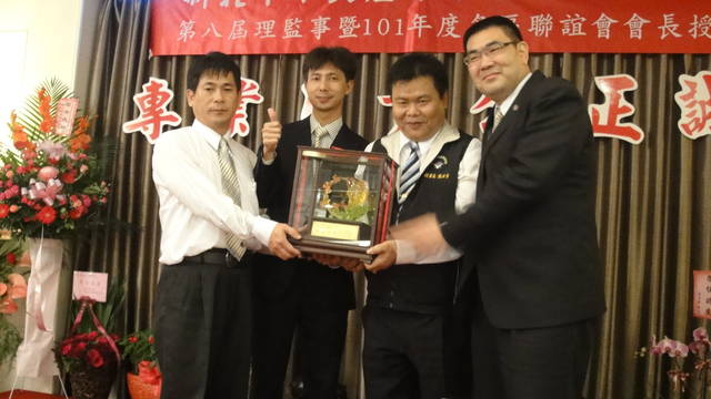 101/04/10參加新北市不動產仲介公會理事長交接