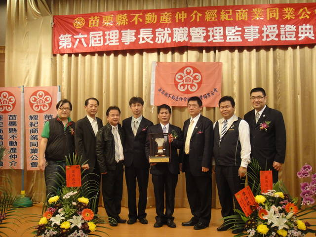 101/04/12參加苗栗不動產仲介公會第六屆理事長交接
